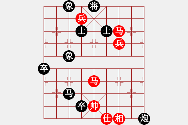 象棋棋譜圖片：兩頭蛇[406039482] -VS- 活力無限[1319403363] - 步數(shù)：150 