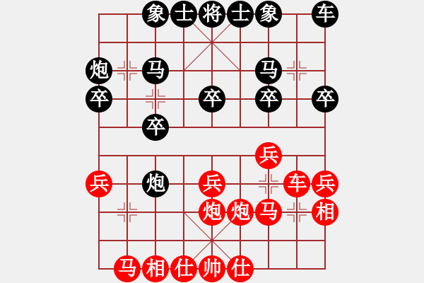 象棋棋譜圖片：兩頭蛇[406039482] -VS- 活力無限[1319403363] - 步數(shù)：20 