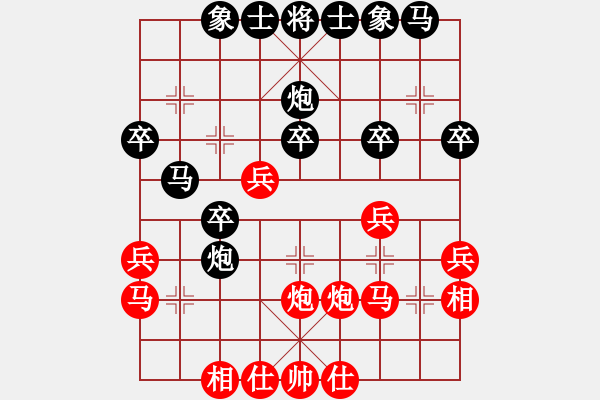 象棋棋譜圖片：兩頭蛇[406039482] -VS- 活力無限[1319403363] - 步數(shù)：30 