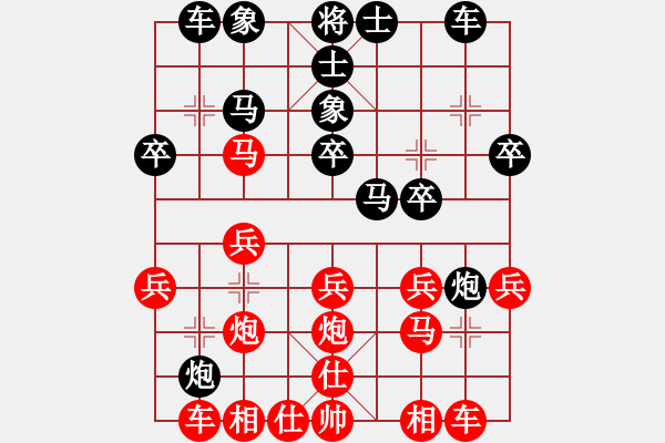 象棋棋譜圖片：后手（屏風(fēng)馬） 對(duì)九段（中炮先鋒馬） - 步數(shù)：20 