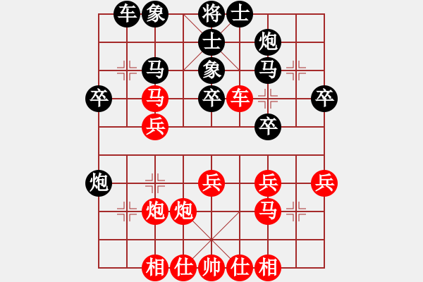 象棋棋譜圖片：浙江二臺(人王)兌而不打 - 步數(shù)：30 