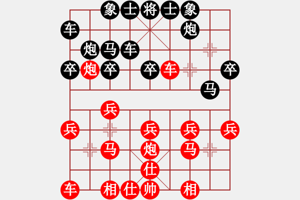 象棋棋譜圖片：11-08-05 guibeipao[1071]-勝-huangshuai[1064] - 步數(shù)：20 