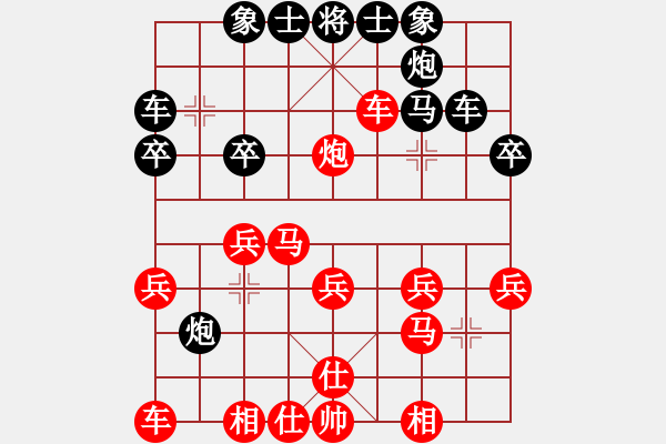 象棋棋譜圖片：11-08-05 guibeipao[1071]-勝-huangshuai[1064] - 步數(shù)：30 