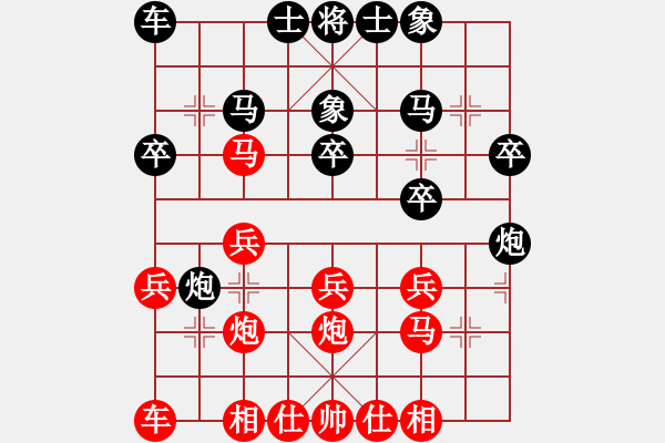 象棋棋譜圖片：屏風(fēng)馬應(yīng)先鋒馬（黑勝） - 步數(shù)：20 