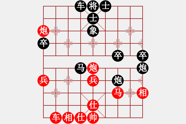 象棋棋譜圖片：屏風(fēng)馬應(yīng)先鋒馬（黑勝） - 步數(shù)：40 