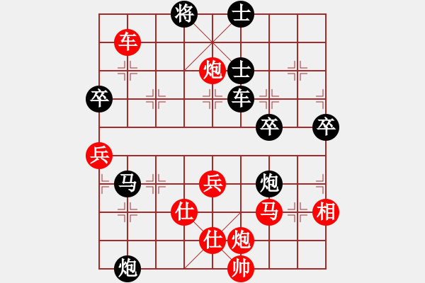 象棋棋譜圖片：屏風(fēng)馬應(yīng)先鋒馬（黑勝） - 步數(shù)：70 