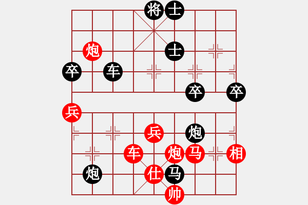 象棋棋譜圖片：屏風(fēng)馬應(yīng)先鋒馬（黑勝） - 步數(shù)：80 