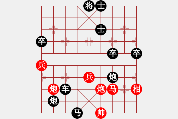 象棋棋譜圖片：屏風(fēng)馬應(yīng)先鋒馬（黑勝） - 步數(shù)：90 