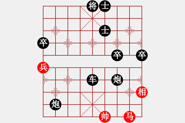 象棋棋譜圖片：屏風(fēng)馬應(yīng)先鋒馬（黑勝） - 步數(shù)：96 