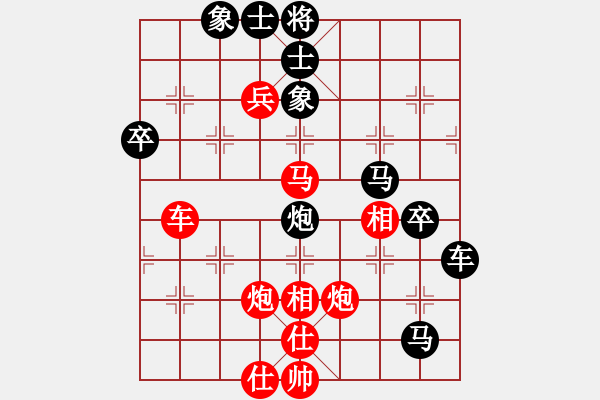 象棋棋譜圖片：一起玩玩吧(9段)-負(fù)-鐵旋風(fēng)(3段) - 步數(shù)：70 