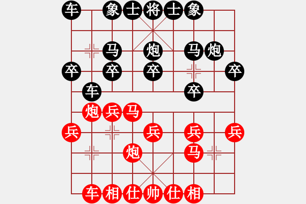 象棋棋譜圖片：名偵探柯南[紅] -VS- 橫才俊儒[黑] - 步數(shù)：20 