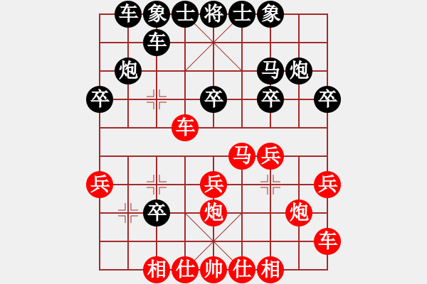 象棋棋譜圖片：紫薇花對紫微郎 勝 紅太陽 - 步數(shù)：20 