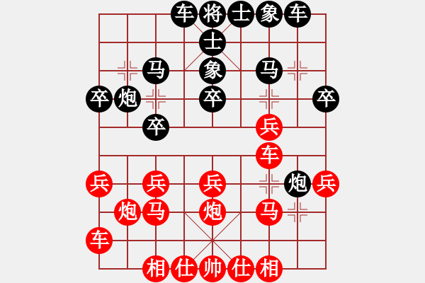 象棋棋譜圖片：歐少俠(7弦)-勝-湘南伍子豪(4星) - 步數(shù)：20 