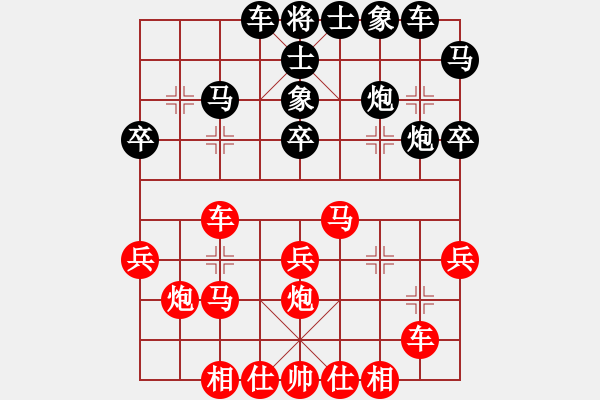 象棋棋譜圖片：歐少俠(7弦)-勝-湘南伍子豪(4星) - 步數(shù)：30 