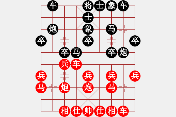 象棋棋譜圖片：好人[82909429] 后負(fù) 樂在棋中[1739469268] - 步數(shù)：20 