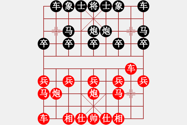 象棋棋譜圖片：過(guò)河帥[紅] -VS- 成功[黑] - 步數(shù)：10 