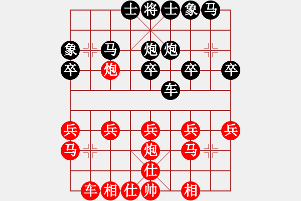 象棋棋譜圖片：過(guò)河帥[紅] -VS- 成功[黑] - 步數(shù)：20 