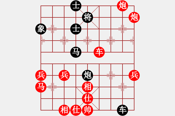 象棋棋譜圖片：過(guò)河帥[紅] -VS- 成功[黑] - 步數(shù)：70 