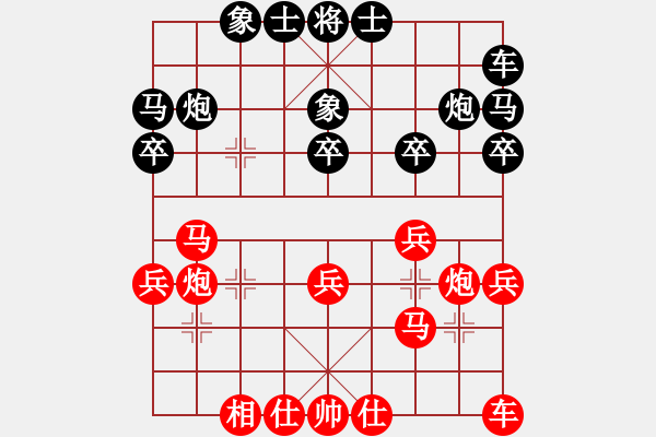 象棋棋譜圖片：中局糾纏，對(duì)方不出車，趁機(jī)得子勝 - 步數(shù)：30 