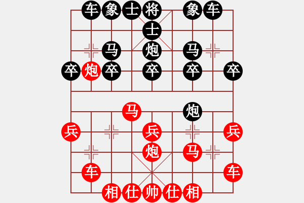 象棋棋谱图片：jiafa(9段)-胜-蓝调天地(8段) - 步数：20 