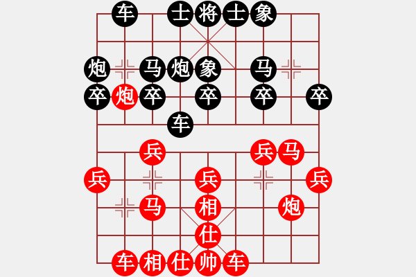 象棋棋譜圖片：11321局 A40-起馬局-旋九專雙核-大師 紅先負 小蟲引擎24層 - 步數(shù)：20 