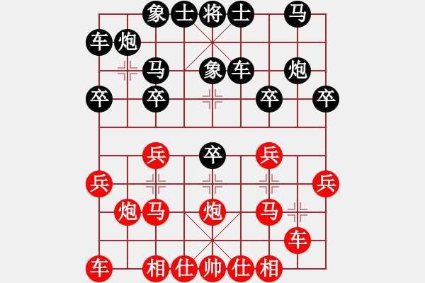 象棋棋譜圖片：史上最窩囊的一盤棋 - 步數(shù)：20 