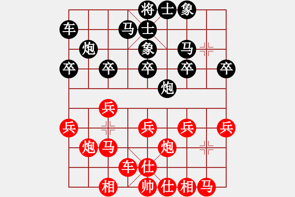 象棋棋譜圖片：ballball(2段)-勝-我為你報仇(1段) - 步數(shù)：20 