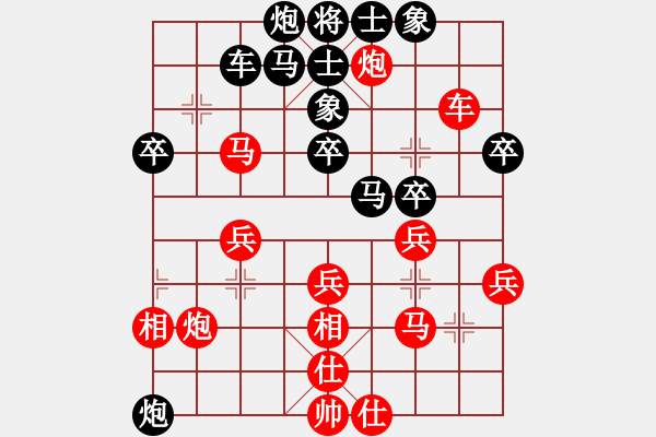 象棋棋譜圖片：ballball(2段)-勝-我為你報仇(1段) - 步數(shù)：40 