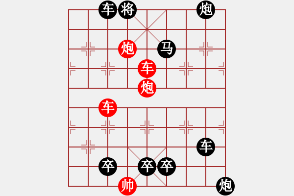 象棋棋譜圖片：連照殺四子入局探索....橫行直走 ....孫達(dá)軍 秦臻 - 步數(shù)：100 