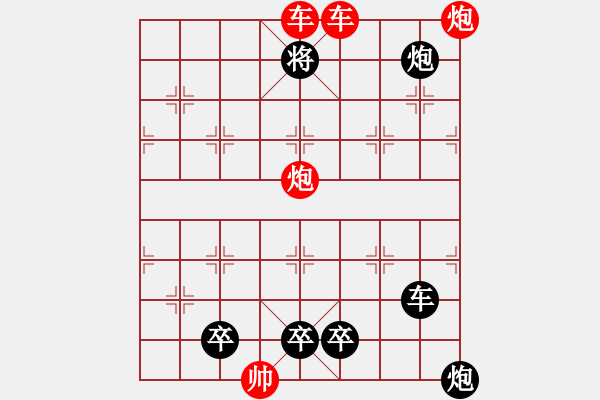 象棋棋譜圖片：連照殺四子入局探索....橫行直走 ....孫達(dá)軍 秦臻 - 步數(shù)：123 