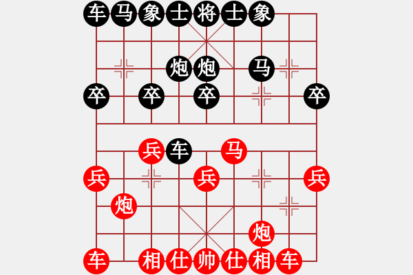 象棋棋譜圖片：中炮對屏風(fēng)馬之十六 - 步數(shù)：20 