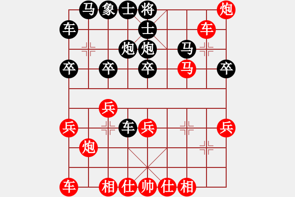 象棋棋譜圖片：中炮對屏風(fēng)馬之十六 - 步數(shù)：30 