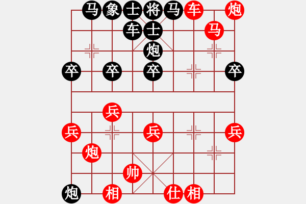 象棋棋譜圖片：中炮對屏風(fēng)馬之十六 - 步數(shù)：40 