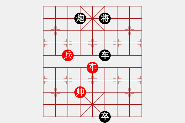 象棋棋譜圖片：062、毫厘之差的隔水照珠 - 步數(shù)：50 