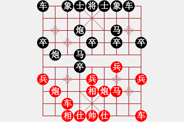 象棋棋谱图片：右相对左中炮__15__(红)反宫马进三兵__(黑)挺3卒 - 步数：20 