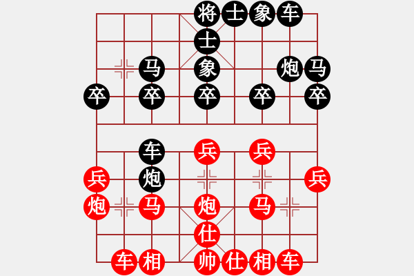 象棋棋譜圖片：華山風(fēng)清揚(yáng)VS當(dāng)然就（奕于奕天聚義堂） - 步數(shù)：20 