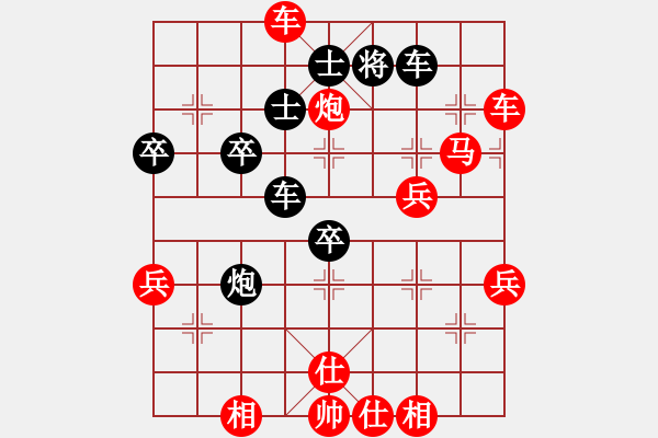 象棋棋譜圖片：華山風(fēng)清揚(yáng)VS當(dāng)然就（奕于奕天聚義堂） - 步數(shù)：50 