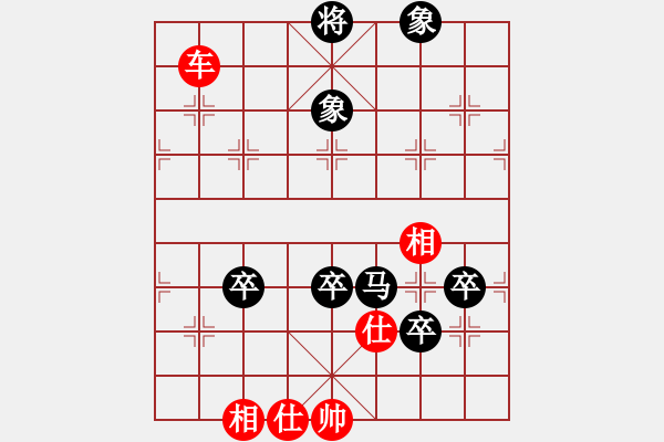 象棋棋譜圖片：兵荒馬亂(4段)-勝-隨風(fēng)潛入夜(6段) - 步數(shù)：140 