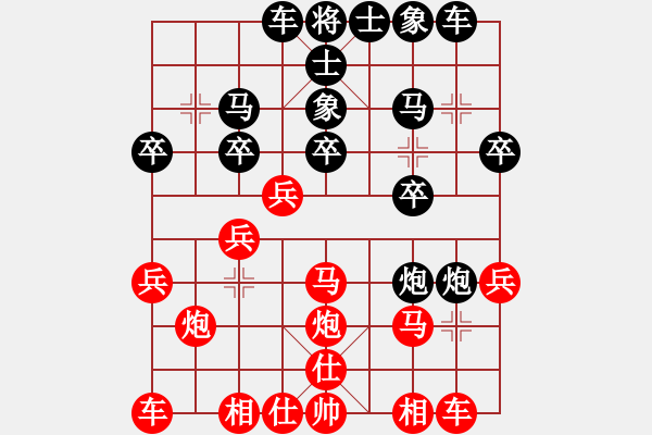 象棋棋譜圖片：兵荒馬亂(4段)-勝-隨風(fēng)潛入夜(6段) - 步數(shù)：20 