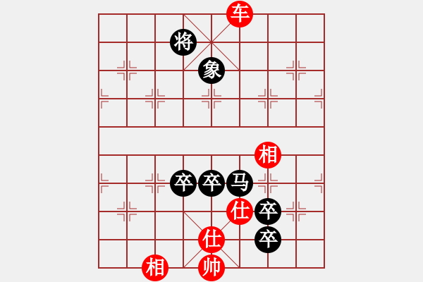 象棋棋譜圖片：兵荒馬亂(4段)-勝-隨風(fēng)潛入夜(6段) - 步數(shù)：200 