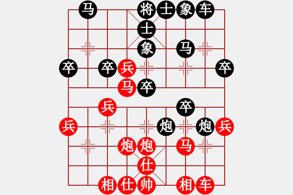 象棋棋譜圖片：兵荒馬亂(4段)-勝-隨風(fēng)潛入夜(6段) - 步數(shù)：30 