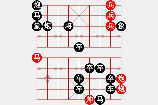 象棋棋譜圖片：花好月圓賀中秋5 - 步數(shù)：0 