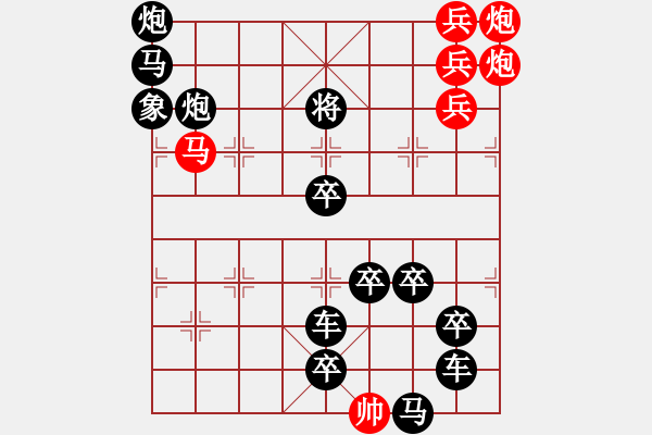 象棋棋譜圖片：花好月圓賀中秋5 - 步數(shù)：10 