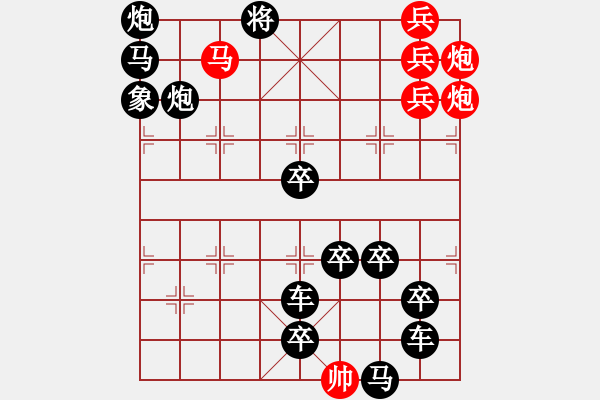 象棋棋譜圖片：花好月圓賀中秋5 - 步數(shù)：20 