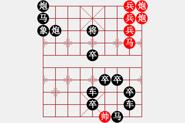 象棋棋譜圖片：花好月圓賀中秋5 - 步數(shù)：30 