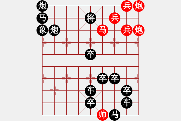 象棋棋譜圖片：花好月圓賀中秋5 - 步數(shù)：40 