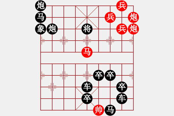 象棋棋譜圖片：花好月圓賀中秋5 - 步數(shù)：43 