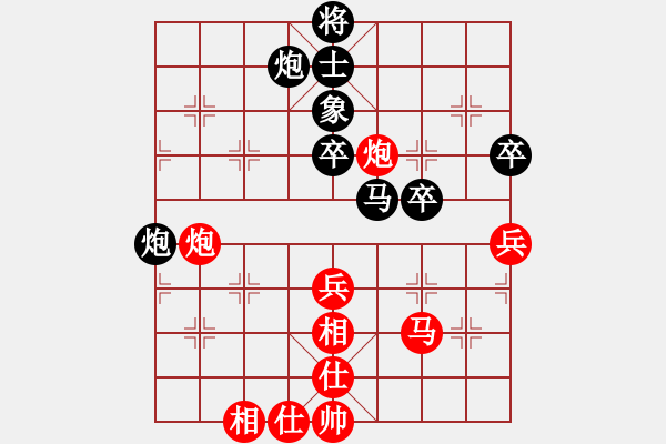 象棋棋譜圖片：漢界之王(北斗)-勝-今生(無極) - 步數(shù)：70 