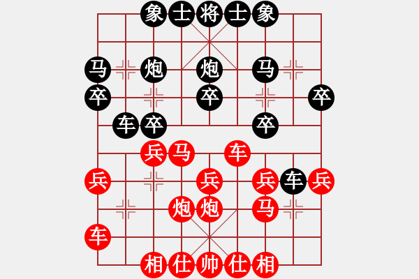 象棋棋譜圖片：天師先勝王星堯.XQF - 步數(shù)：20 