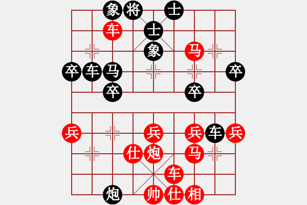 象棋棋譜圖片：天師先勝王星堯.XQF - 步數(shù)：40 